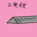 4D number 1373 in Damacai dream dictionary