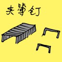 4D number 1379 in Damacai dream dictionary