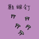 4D number 1383 in Damacai dream dictionary