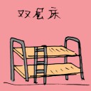 4D number 1385 in Damacai dream dictionary