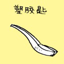 4D number 1394 in Damacai dream dictionary