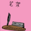 4D number 1396 in Damacai dream dictionary