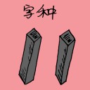 4D number 1401 in Damacai dream dictionary