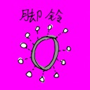 4D number 1431 in Damacai dream dictionary