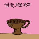 4D number 1432 in Damacai dream dictionary