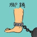 4D number 1441 in Damacai dream dictionary