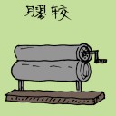 4D number 1457 in Damacai dream dictionary