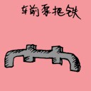 4D number 1466 in Damacai dream dictionary