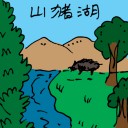 4D number 1493 in Damacai dream dictionary