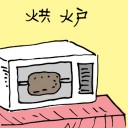 4D number 1496 in Damacai dream dictionary