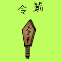 4D number 1550 in Damacai dream dictionary