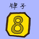 4D number 1587 in Damacai dream dictionary