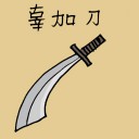 4D number 1614 in Damacai dream dictionary
