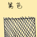 4D number 1628 in Damacai dream dictionary