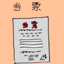4D number 1652 in Damacai dream dictionary