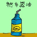 4D number 1658 in Damacai dream dictionary