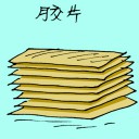 4D number 1685 in Damacai dream dictionary