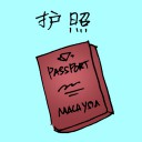 4D number 1689 in Damacai dream dictionary - Passport (护照)