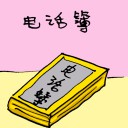 4D number 1723 in Damacai dream dictionary
