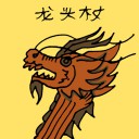 4D number 1730 in Damacai dream dictionary - Dragon Scepter (龙头杖)