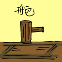 4D number 1732 in Damacai dream dictionary