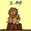 4D number 1735 in Damacai dream dictionary - Jade Lion (玉狮)