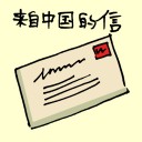 4D number 1738 in Damacai dream dictionary
