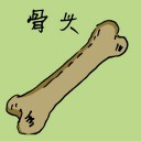 4D number 1739 in Damacai dream dictionary