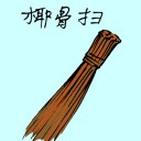 4D number 1744 in Damacai dream dictionary