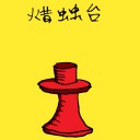 4D number 1772 in Damacai dream dictionary