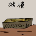 4D number 1791 in Damacai dream dictionary