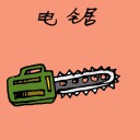 4D number 1808 in Damacai dream dictionary