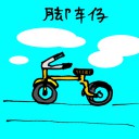 4D number 1838 in Damacai dream dictionary
