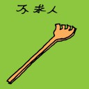 4D number 1840 in Damacai dream dictionary