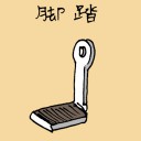 4D number 1846 in Damacai dream dictionary