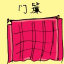 4D number 1857 in Damacai dream dictionary