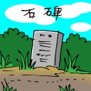 4D number 1864 in Damacai dream dictionary