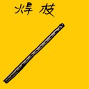 4D number 1870 in Damacai dream dictionary