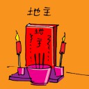 4D number 1901 in Damacai dream dictionary
