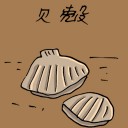 4D number 1932 in Damacai dream dictionary