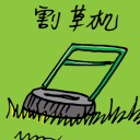 4D number 1948 in Damacai dream dictionary