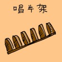 4D number 1962 in Damacai dream dictionary