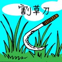 4D number 1976 in Damacai dream dictionary