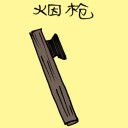 4D number 1983 in Damacai dream dictionary