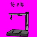 4D number 1997 in Damacai dream dictionary
