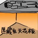 4D number 2013 in Damacai dream dictionary