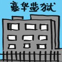 4D number 2038 in Damacai dream dictionary