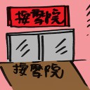 4D number 2059 in Damacai dream dictionary