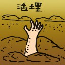 4D number 2079 in Damacai dream dictionary