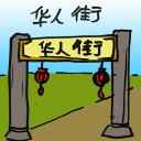 4D number 2080 in Damacai dream dictionary